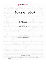 Sheet music, chords Kishlak, sem’sot sem’ - Болею тобой