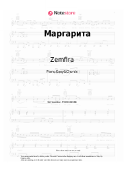 Sheet music, chords Zemfira - Маргарита (саундтрек к фильму 'Северный ветер')