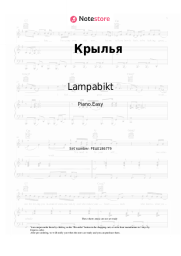 Sheet music, chords Lampabikt - Крылья
