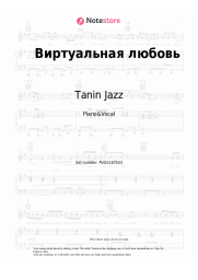 Sheet music, chords Tanin Jazz - Виртуальная любовь