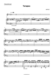 Sheet music, chords AIGEL - Татарин