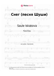Sheet music, chords Saule Iskakova - Снег (песня Шуши)