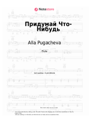 undefined Alla Pugacheva - Придумай Что-Нибудь
