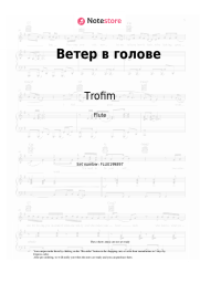 Sheet music, chords Trofim - Ветер в голове