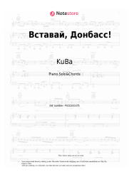 Sheet music, chords KuBa - Вставай, Донбасс!