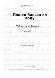 Sheet music, chords Tatyana Kulikova - Пошел Ванька по воду