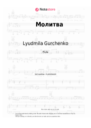 Sheet music, chords Lyudmila Gurchenko - Молитва