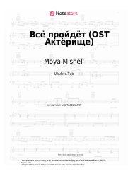 Sheet music, chords Moya Mishel', Dmitry Nagiyev - Всё пройдёт (OST Актёрище)