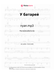 Sheet music, chords nyan.mp3 - У батарей
