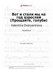 Sheet music, chords Valentina Dvoryaninova - Вот и стали мы на год взрослей (Прощайте, голуби)