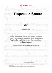 Sheet music, chords LSP - Парень с блока