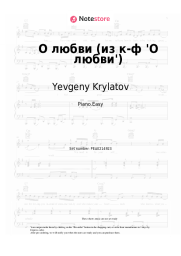 Sheet music, chords Yevgeny Krylatov - О любви (из к-ф 'О любви')