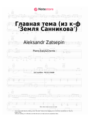 Sheet music, chords Aleksandr Zatsepin - Главная тема (из к-ф 'Земля Санникова')