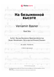 Sheet music, chords Veniamin Basner - На безымянной высоте