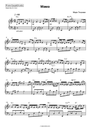 undefined Mark Tishman - Мама