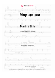 Sheet music, chords Marina Briz - Морщинка