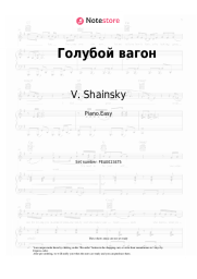 undefined V. Shainsky - Голубой вагон