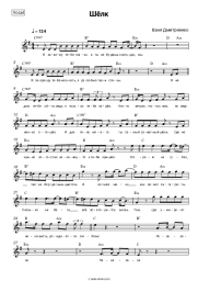 undefined Vanya Dmitriyenko - Шёлк