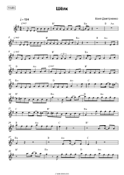 undefined Vanya Dmitriyenko - Шёлк