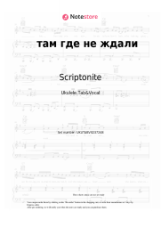 undefined Scriptonite - там где не ждали