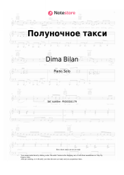 Sheet music, chords Dima Bilan - Полуночное такси