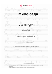Sheet music, chords VIA Muzyka - Мимо сада