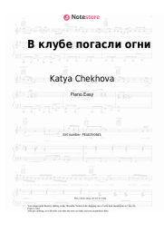 Sheet music, chords Katya Chekhova - В клубе погасли огни