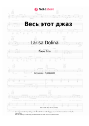 Sheet music, chords Larisa Dolina - Весь этот джаз