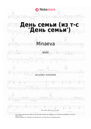 Sheet music, chords Minaeva - День семьи (из т-с 'День семьи')