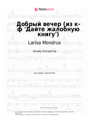 Sheet music, chords Larisa Mondrus - Добрый вечер (из к-ф 'Дайте жалобную книгу')