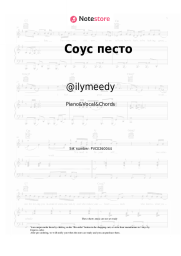 Sheet music, chords @ilymeedy - Соус песто