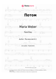 Sheet music, chords Maria Weber - Потом