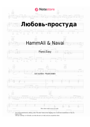 Sheet music, chords HammAli & Navai - Любовь-простуда
