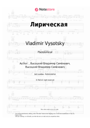 Sheet music, chords Vladimir Vysotsky - Лирическая