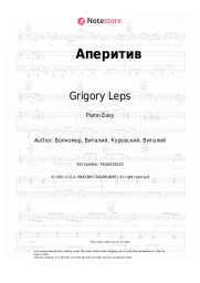 Sheet music, chords Grigory Leps, Emin - Аперитив