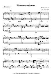 undefined Klava Koka - Ненавижу-обожаю