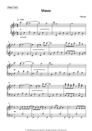 undefined Pizza - Мама