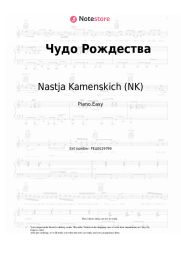 Sheet music, chords Nastja Kamenskich (NK) - Чудо Рождества