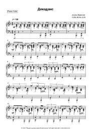 undefined Agatha Christie - Декаданс