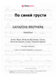 Sheet music, chords GAYAZOV$ BROTHER$ - По синей грусти