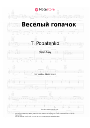 undefined T. Popatenko - Весёлый гопачок