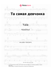 Sheet music, chords Yuta - Та самая девчонка