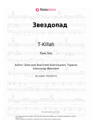 Sheet music, chords T-Killah - Звездопад