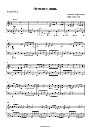 Sheet music, chords Philipp Kirkorov - Немного жаль