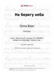 undefined Dima Bilan - На берегу неба