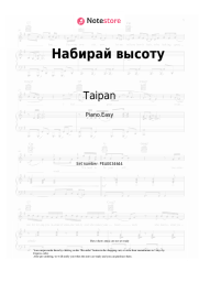 undefined Taipan, Agunda - Набирай высоту