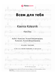 Sheet music, chords Ksenia Kolesnik - Всем для тебя