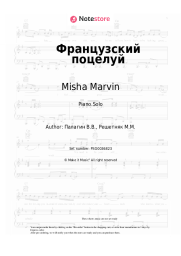 Sheet music, chords Misha Marvin, Khanna - Французский поцелуй