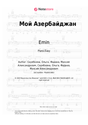 Sheet music, chords Emin,  Maxim Fadeev - Мой Азербайджан