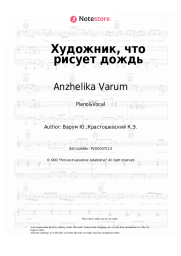 Sheet music, chords Anzhelika Varum - Художник, что рисует дождь